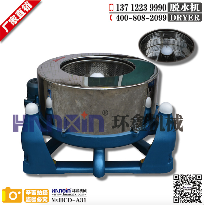 工業(yè)脫水機(jī)、工業(yè)脫水機(jī)廠家