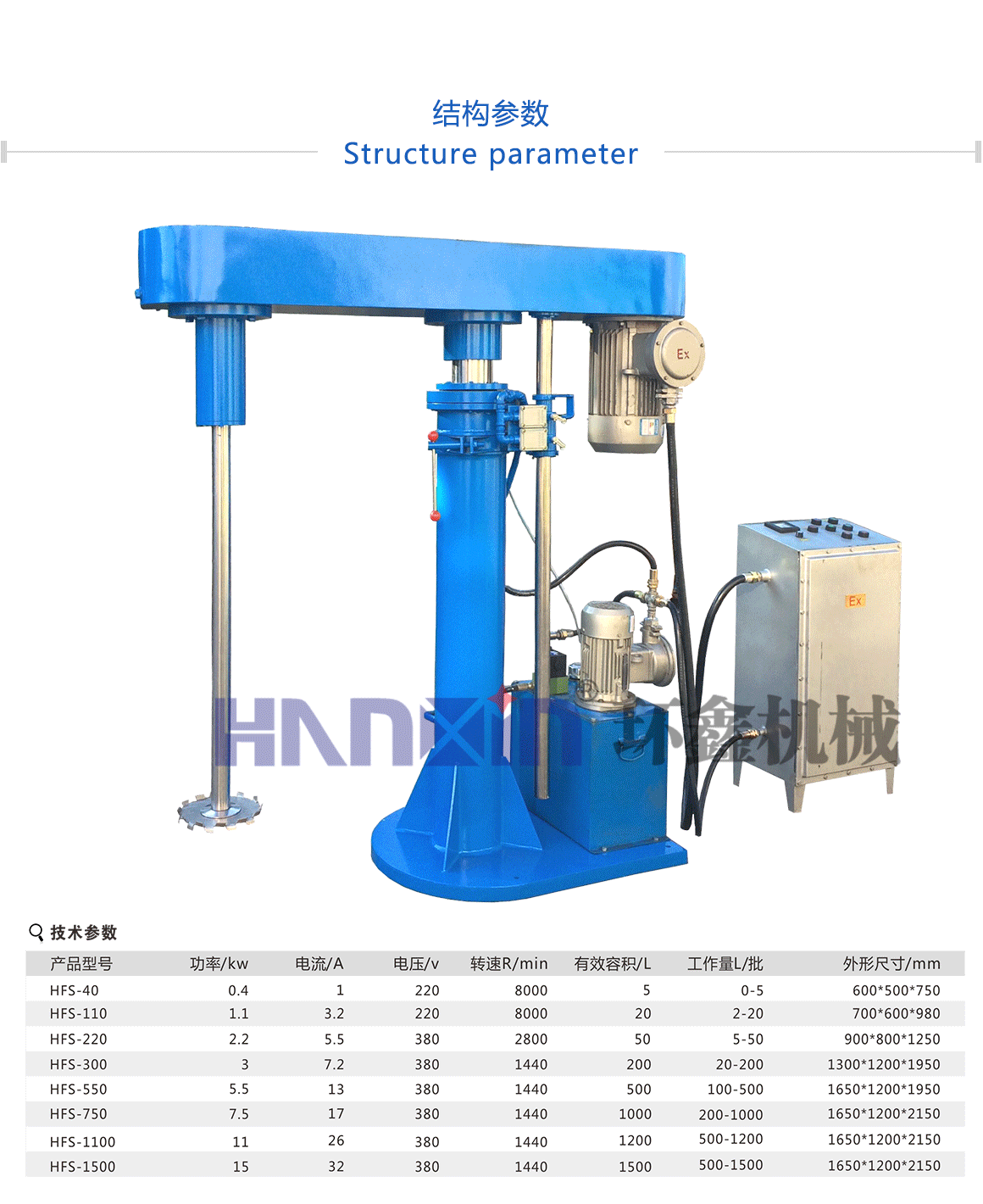 實(shí)驗(yàn)室分散機(jī)外形美觀大方，乳化桶密封良好，機(jī)器堅(jiān)固耐用。
