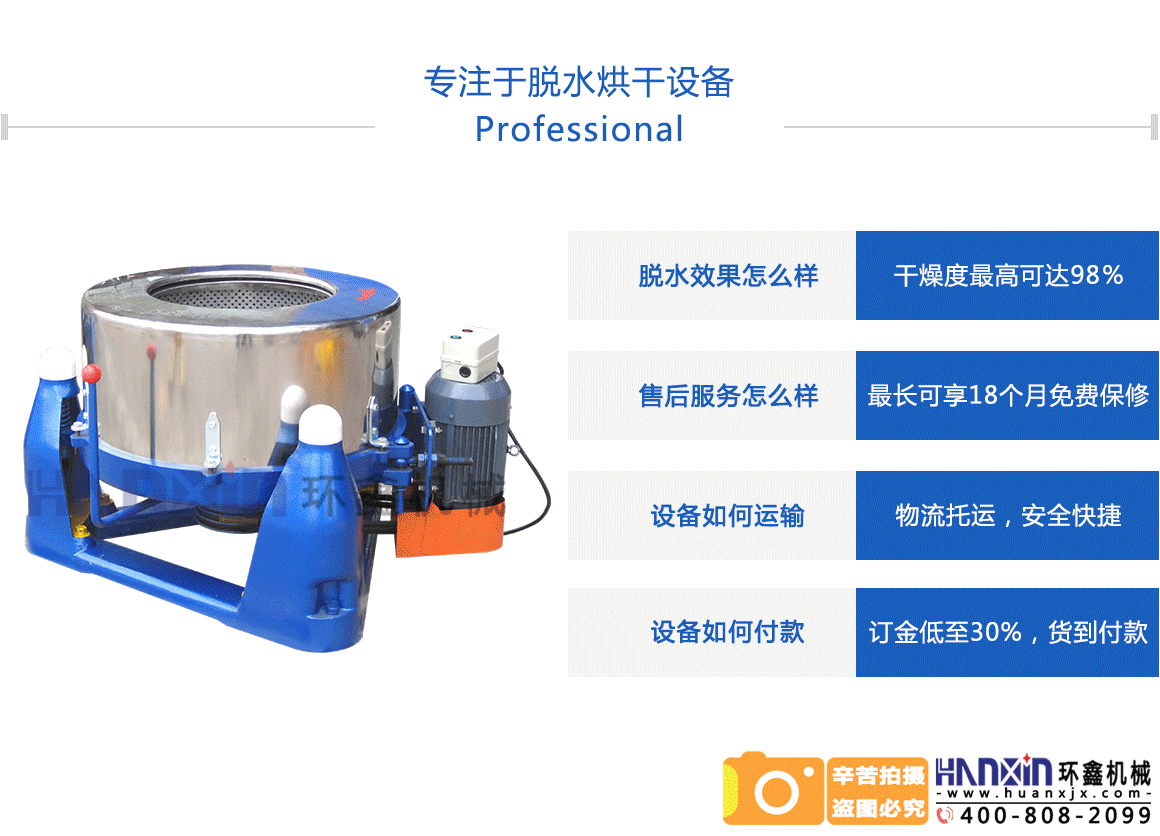 衣服脫水機(jī)質(zhì)量好，安全可靠