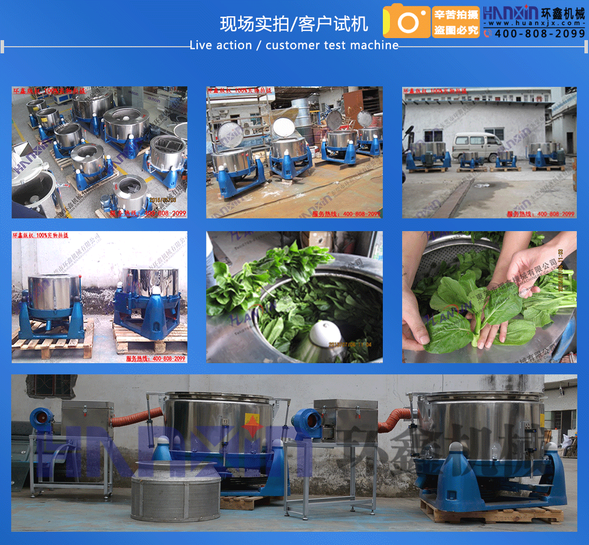 離心脫水機(jī)占地面積小，安全可靠