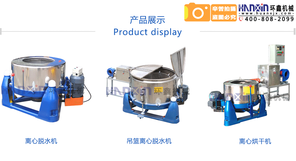 脫水機質(zhì)量可靠，壽命長