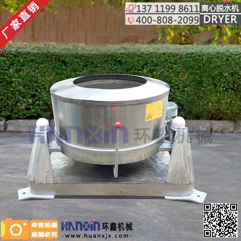 離心脫水機、離心脫水機廠家